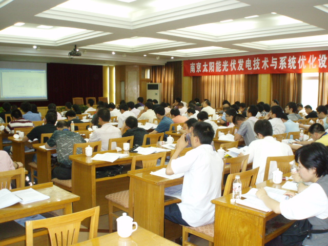 光伏培訓(xùn)班(第2期)