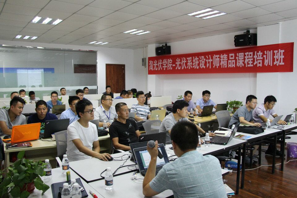 光伏設計課程（第58期）