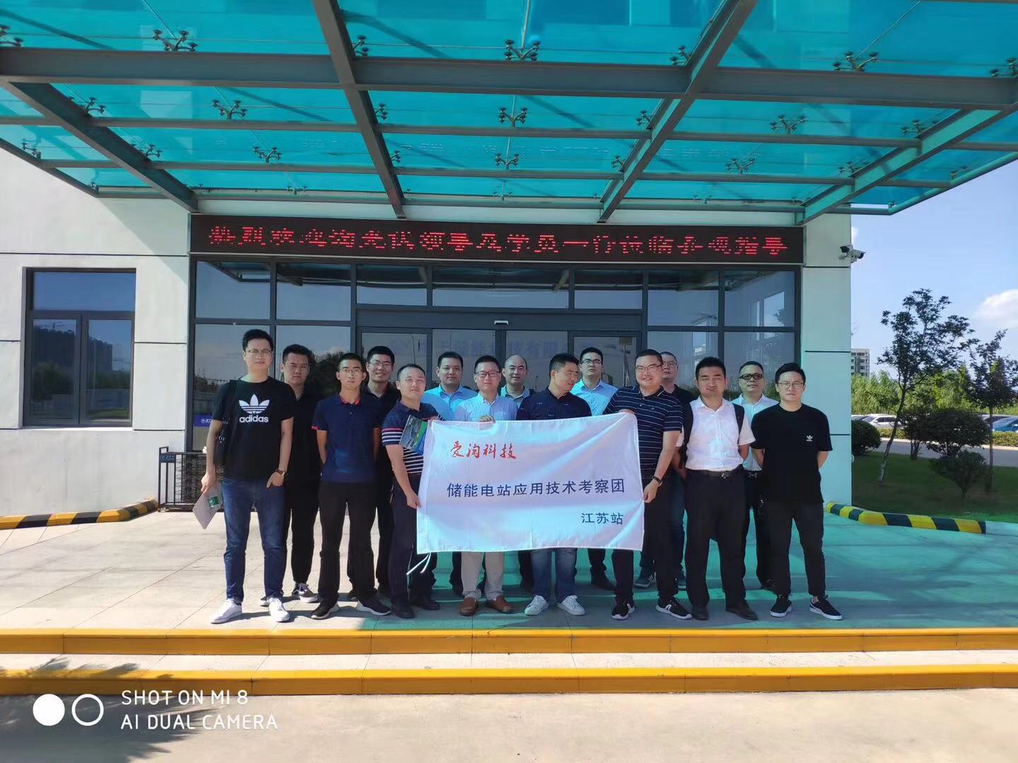儲能電站技術(shù)光儲充項目考察團江蘇站
