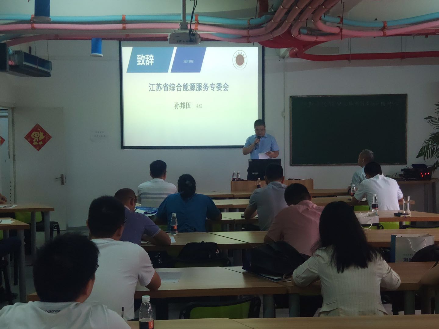 第93期光儲(chǔ)及微網(wǎng)綜合能源培訓(xùn)班在南京成功舉辦
