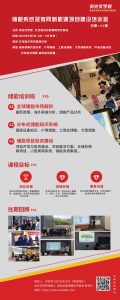 第105期儲能及微網項目培訓班報名中